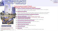 Desktop Screenshot of kottage-stroj.ru