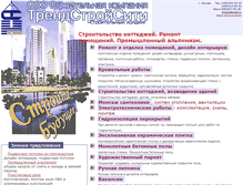 Tablet Screenshot of kottage-stroj.ru